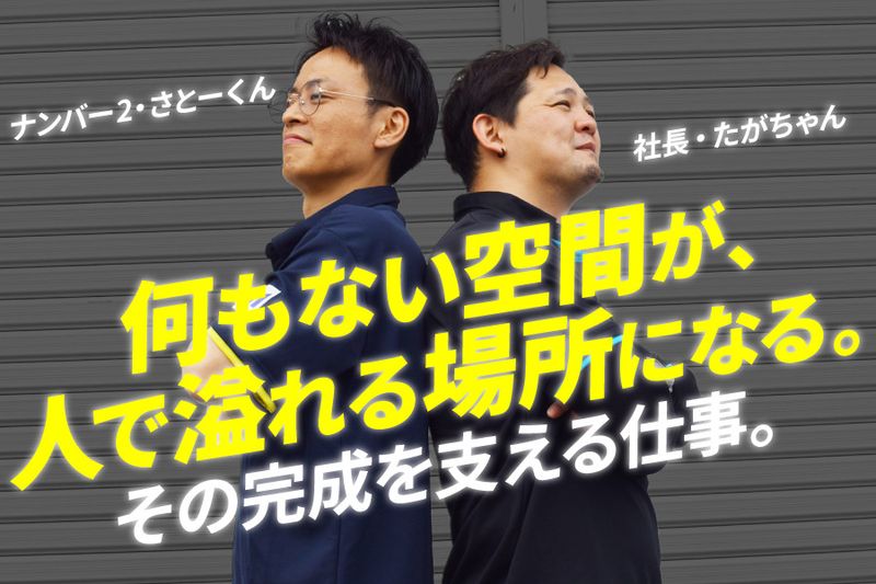 有限会社アルクラフト-0003の求人・転職情報