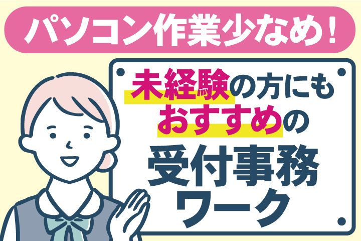 株式会社ティー・シー・シーの派遣求人情報