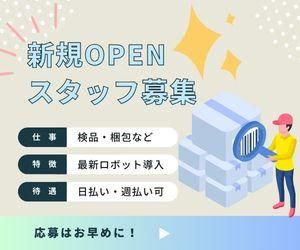 ジョブコレ大阪株式会社