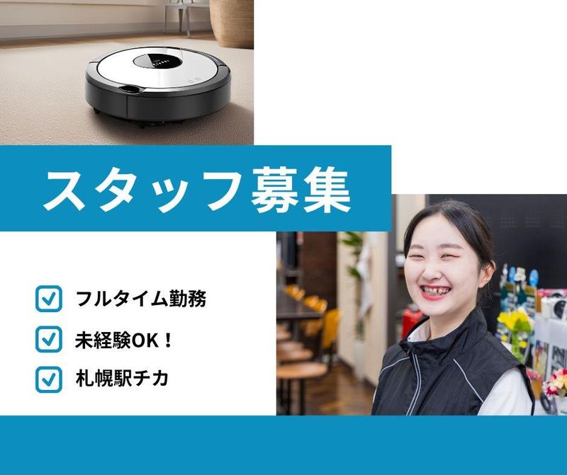 ビーモーション株式会社-0024の求人・転職情報