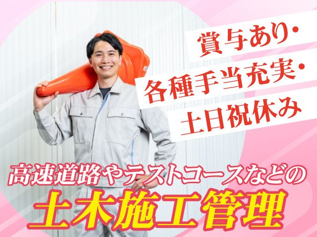 株式会社NIPPOの求人・転職情報