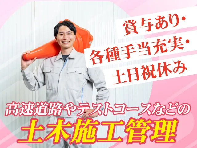 株式会社NIPPOの求人・転職情報