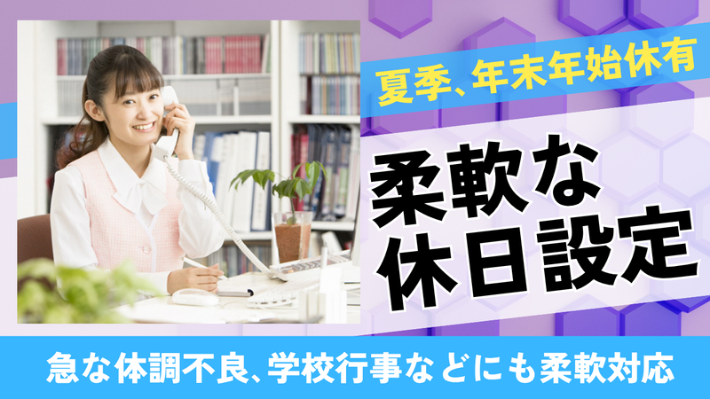 株式会社昭和メディカルサイエンスのアルバイト・バイト求人情報-04