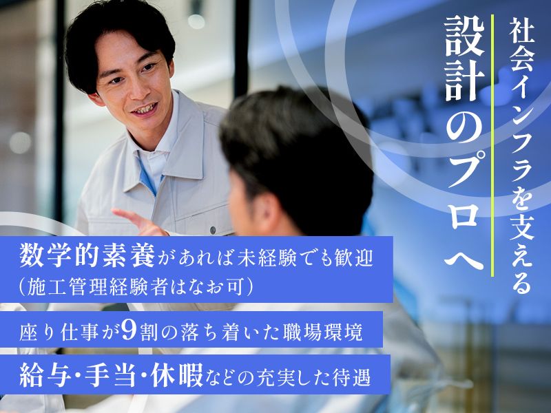 株式会社フォーエムオーの求人・転職情報