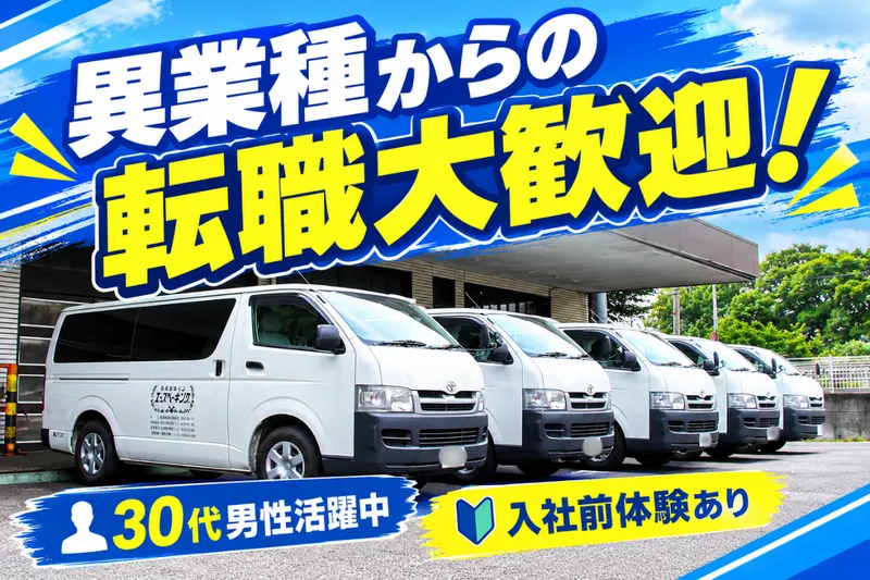 株式会社エースベーキングの求人・転職情報