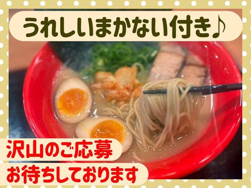 ラーメン神戸たろう　摂津本山店のアルバイト・バイト求人情報-03