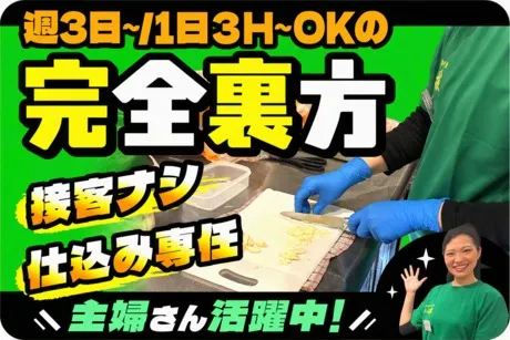 鳥ぶら　名古屋錦本店のアルバイト・バイト求人情報