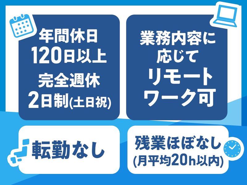 株式会社システム・エージ　本社のアルバイト・バイト求人情報-02