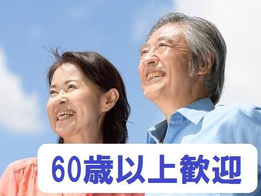 株式会社リック 静岡オフィスのアルバイト・バイト求人情報-02