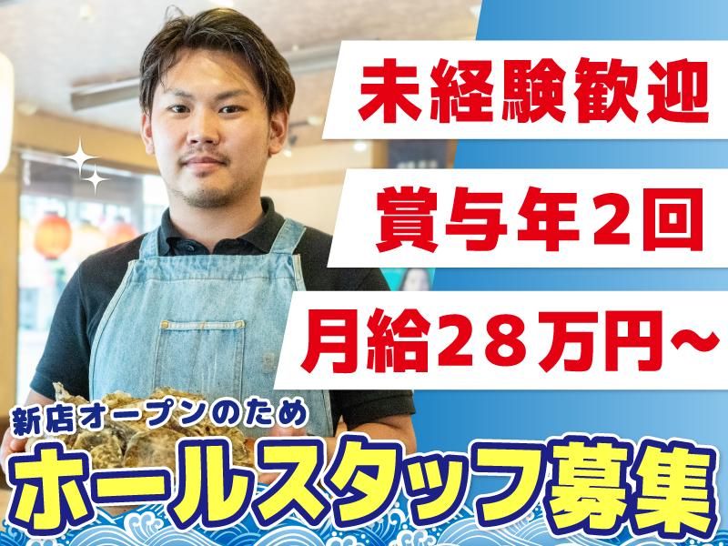 株式会社Goカンパニーの求人・転職情報