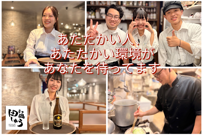 もつ鍋　田しゅう　鹿児島店のアルバイト・バイト求人情報-05