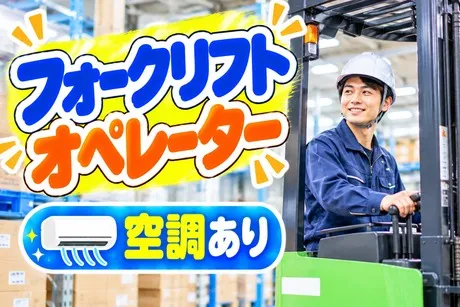 コツヨシ株式会社のアルバイト・バイト求人情報
