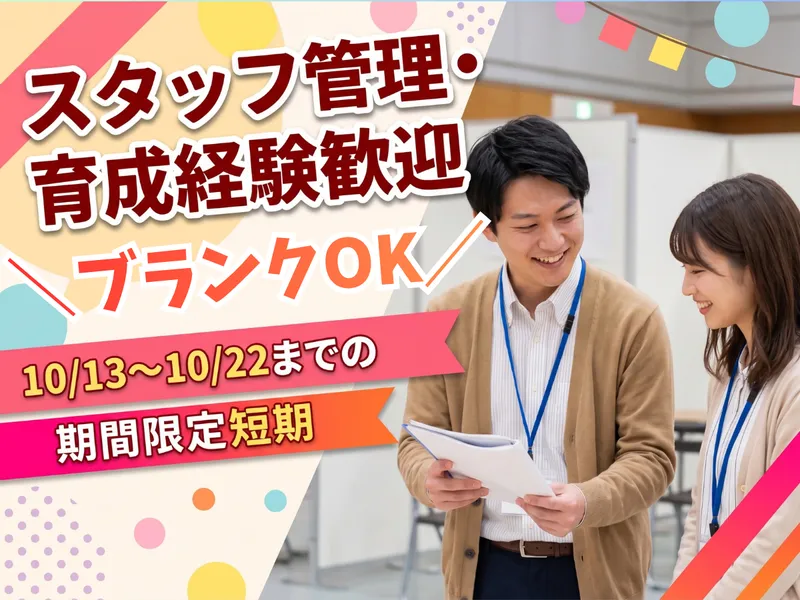 株式会社MAYA STAFFINGの求人・転職情報