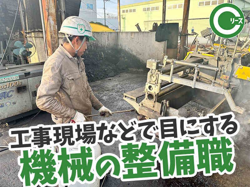 熊本中央リース株式会社の求人・転職情報