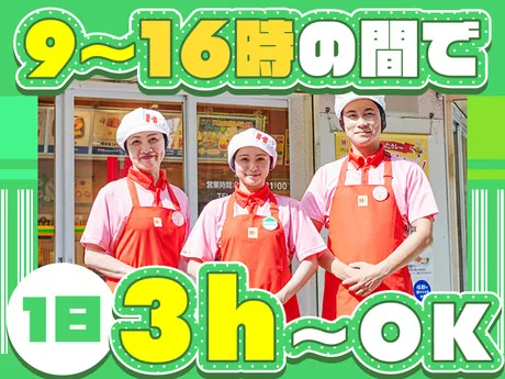 ほっかほっか亭　一宮店のアルバイト・バイト求人情報