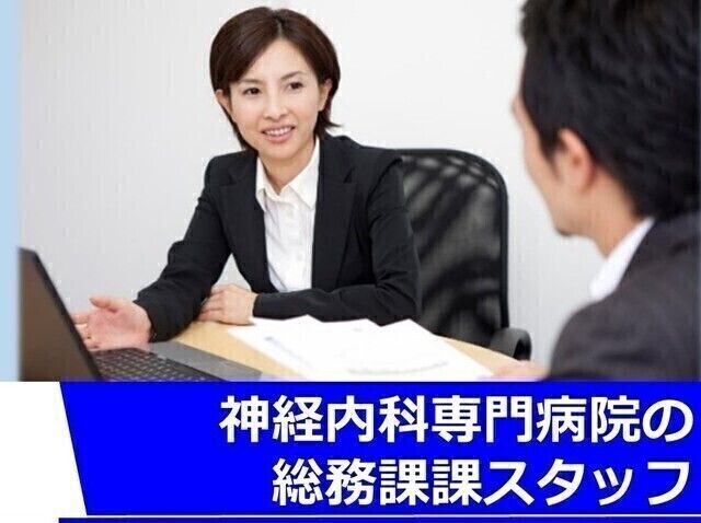 世田谷神経内科病院のアルバイト・バイト求人情報-10