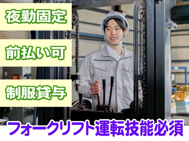 株式会社ピース　ピーススタッフ