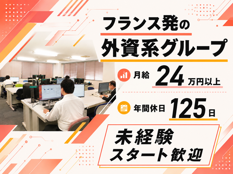 アルテンジャパン株式会社の求人・転職情報