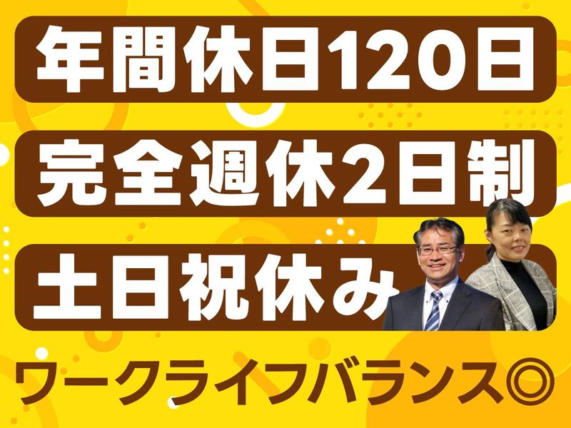 ひまわり行政書士・社会保険労務士事務所の求人・転職情報