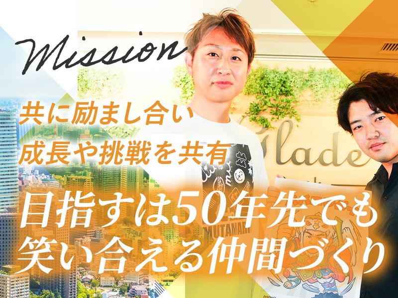 株式会社Reachの求人・転職情報