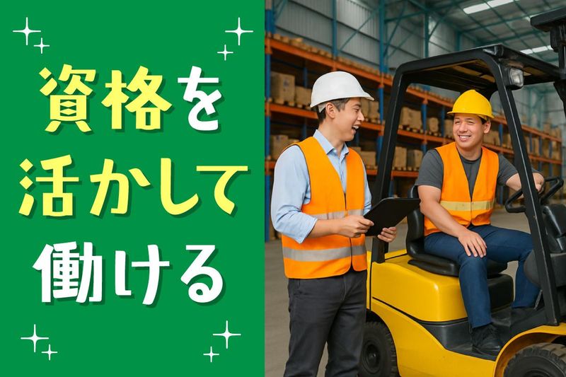 南洋アスピレーション株式会社/14269のアルバイト・バイト求人情報-04