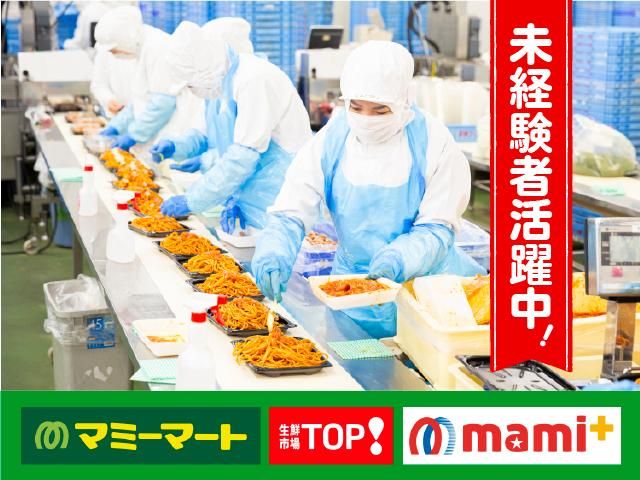 彩裕フーズ㈱の求人・転職情報