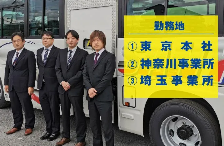 三陽自動車株式会社の求人・転職情報