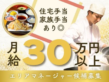 株式会社ピアーサーティー東北の求人・転職情報