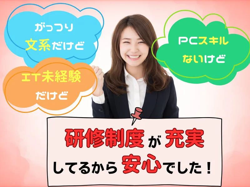フルスタック株式会社の求人・転職情報