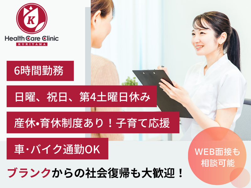 医療法人社団浩祐会の求人・転職情報
