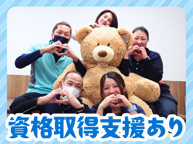 株式会社ソング　くまさんの家2のアルバイト・バイト求人情報-04