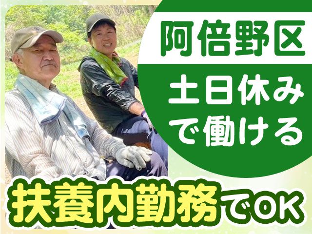 株式会社類設計室　宅配事業部　類宅配の求人・転職情報