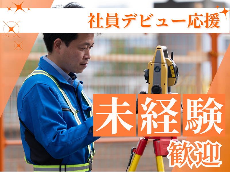 日本設備地図株式会社の求人・転職情報