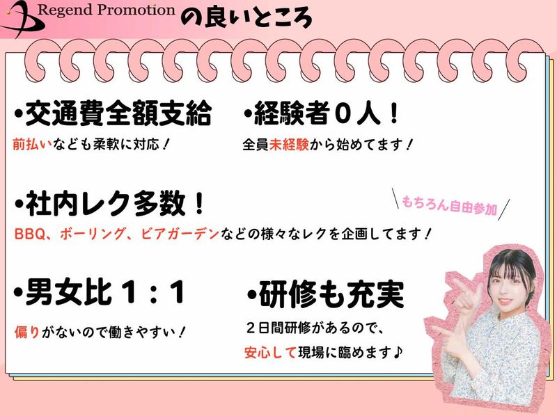 平岸駅周辺(株式会社レジェンドプロモーション　北海道支社)のアルバイト・バイト求人情報-04