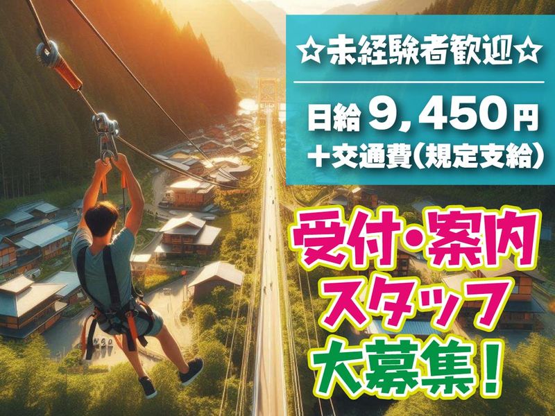 株式会社UPエンターテイメント/兵庫県三木市の超有名アクティビティ施設のアルバイト・バイト求人情報-02