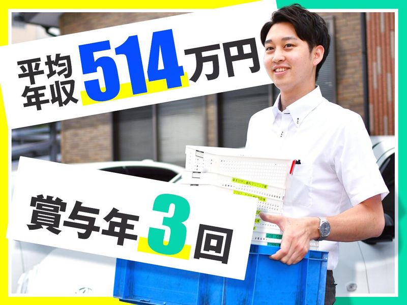 株式会社成田デンタルの求人・転職情報