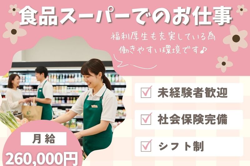 株式会社U&Sの求人・転職情報