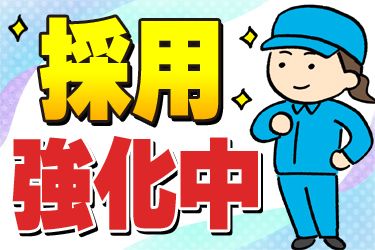 株式会社パートナーエリア限定の求人