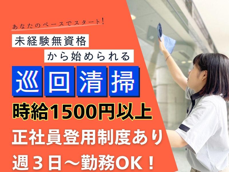 協和産業株式会社のアルバイト・バイト求人情報-04