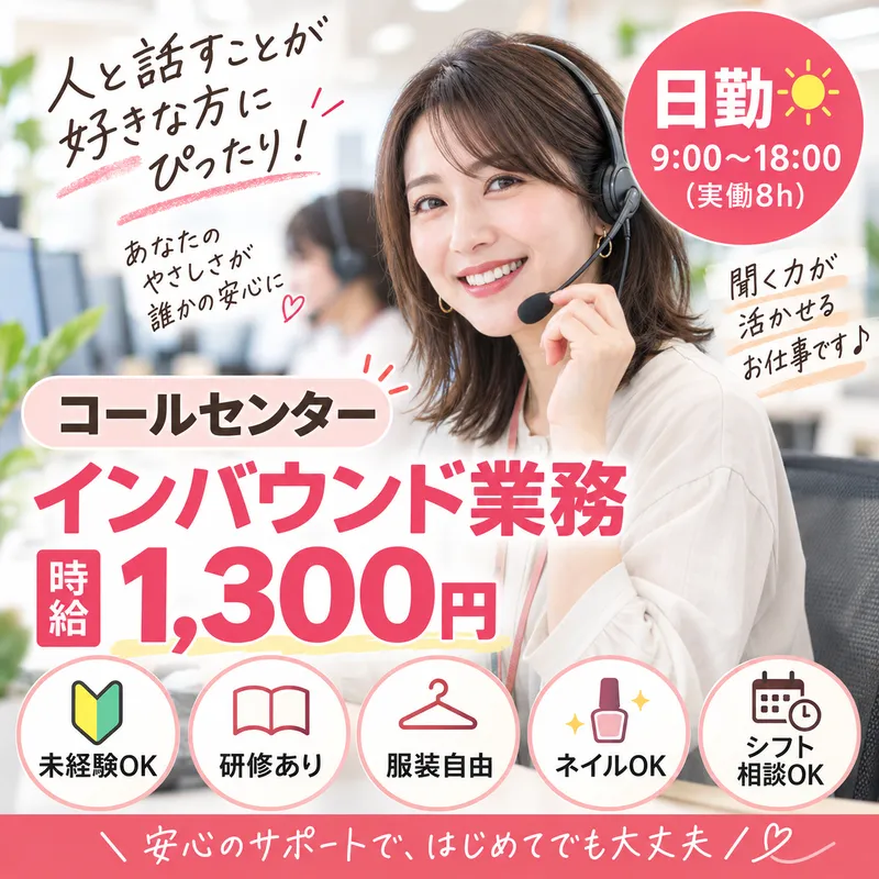 インプルーブ株式会社のアルバイト・バイト求人情報