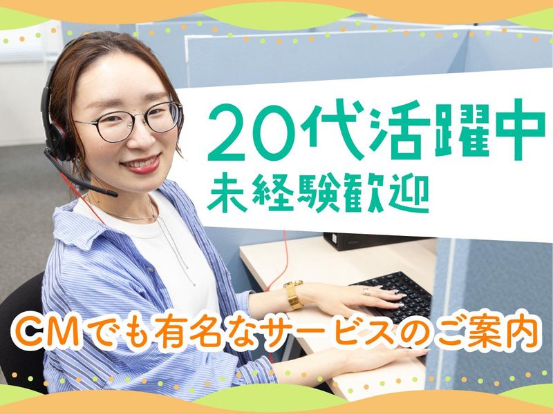 株式会社Dコネクトのアルバイト・バイト求人情報-02