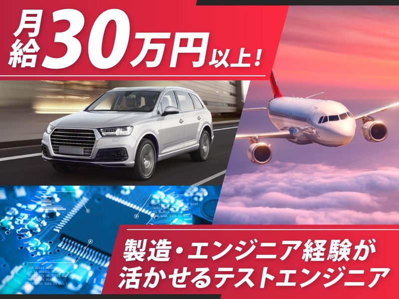 株式会社ビーネックステクノロジーズの求人・転職情報