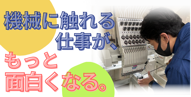中日本ジューキ株式会社の求人・転職情報