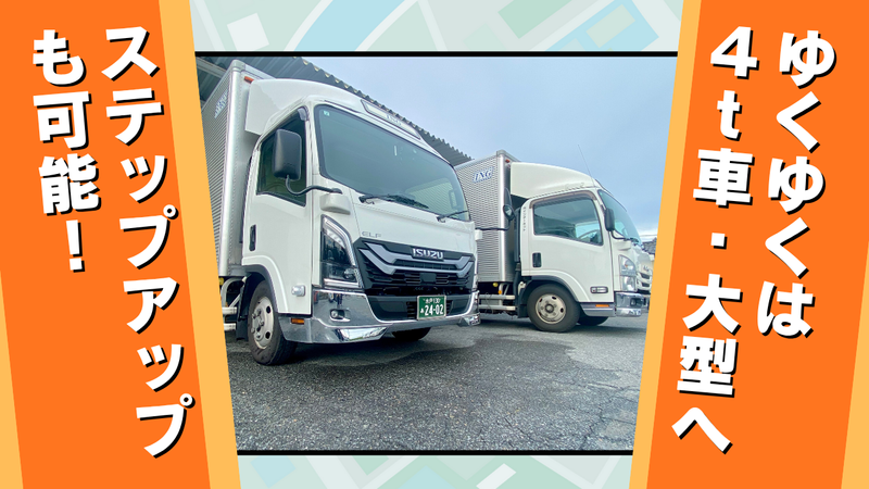 株式会社インターネット　水戸営業所のアルバイト・バイト求人情報-02