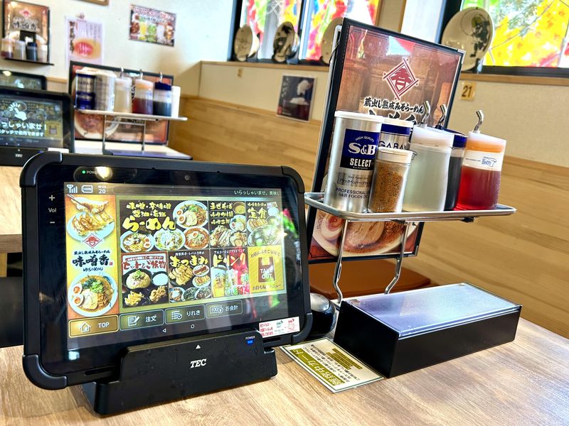 蔵出し熟成みそらーめん　味噌香のアルバイト・バイト求人情報-03