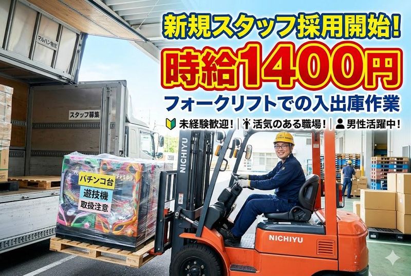 株式会社シティトラスト名古屋支店