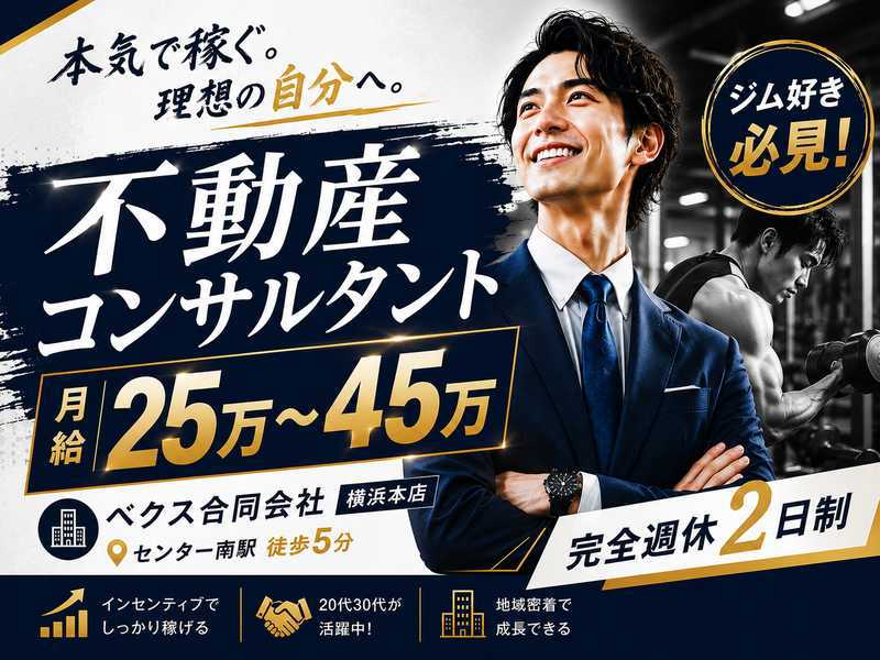 ベクス合同会社の求人・転職情報