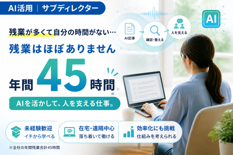 株式会社ＭＯＢの求人・転職情報