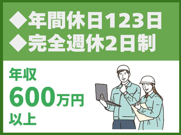 東亜グラウト工業株式会社-0048の求人・転職情報