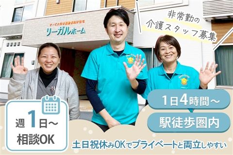 リーガルホームのアルバイト・バイト求人情報-14